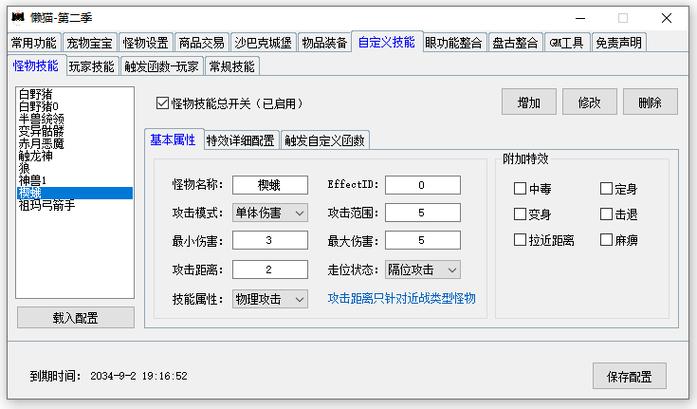 战神引擎客户端修改路径缩略图