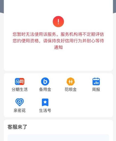 支付宝账号异常原因及解决方法图标