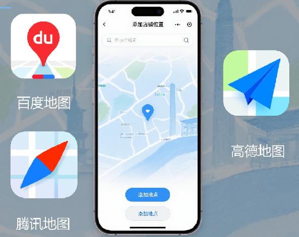 高德地图修改公司名称地址位置的方法缩略图