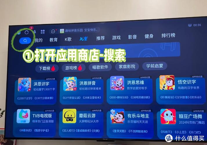 移动宽带电视孩子订购怎么办图标
