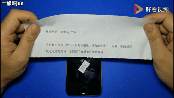 苹果手机天冷电池掉电快怎么解决图标