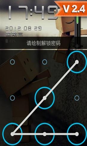 解锁手机屏幕锁软件图标