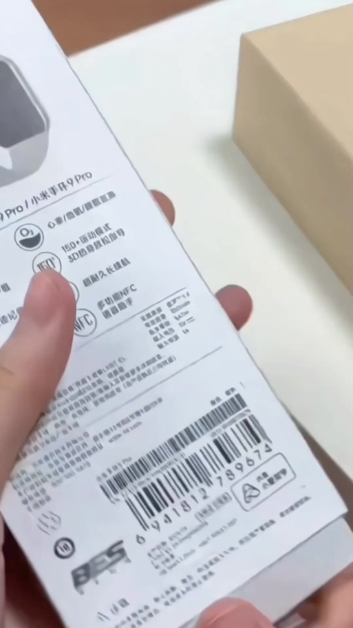小米手表序列号查询激活日期缩略图
