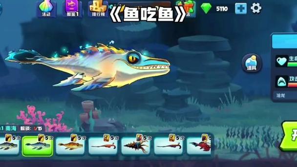 鱼吃鱼下载安装不用登录图标