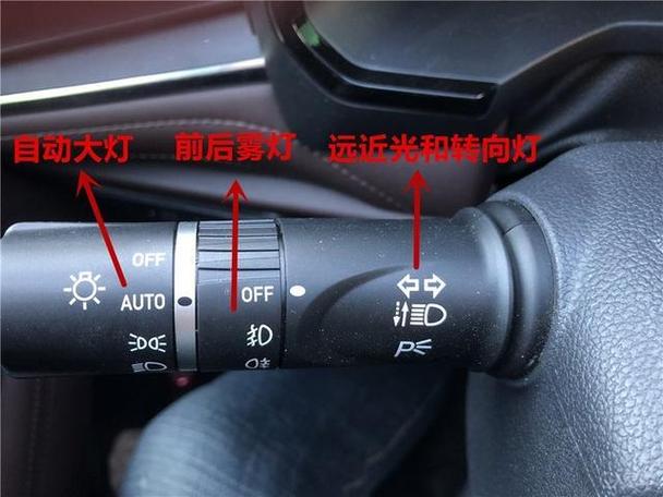 汽车大灯自动模式怎么调图标