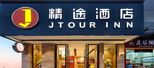 精途酒店属于哪个集团图标
