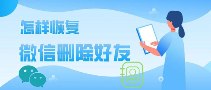 微信好友拉黑后如何恢复好友缩略图