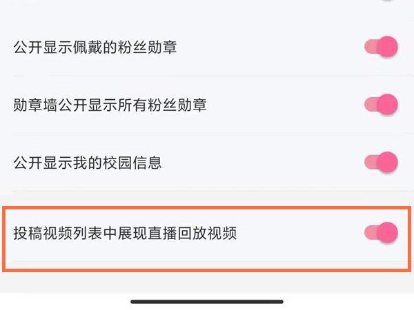 怎么保存别人的直播回放