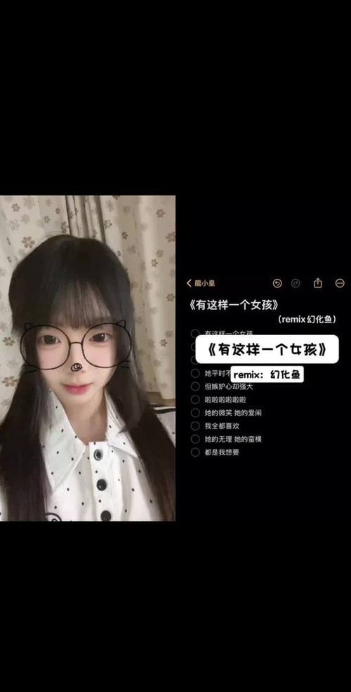 有这样一个女孩的歌曲