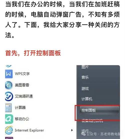 flash弹窗广告怎么彻底关闭图标