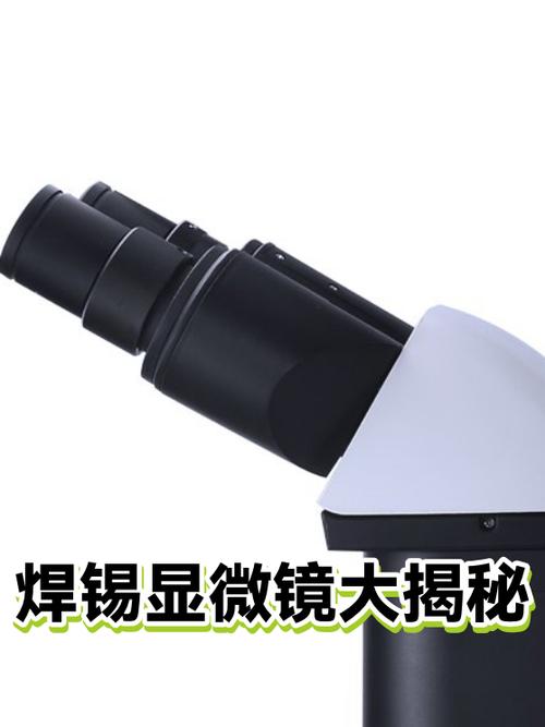 显微镜焊锡教程视频