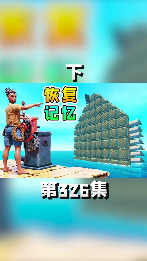 木筏求生联机游小浪玩的版本图标