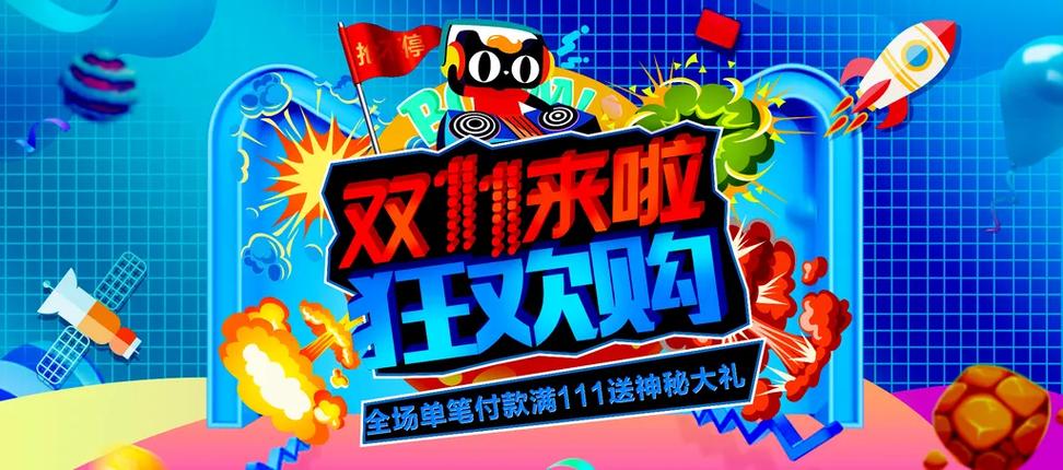 双十一零点抢购技巧缩略图