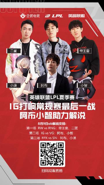 企鹅电竞主播怎么注销图标
