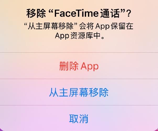 苹果facetime如何关闭