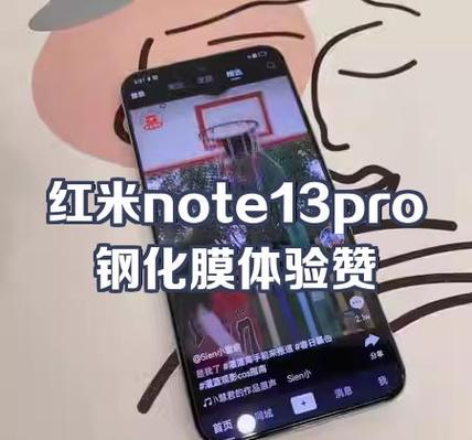 红米note13pro+说明书图标