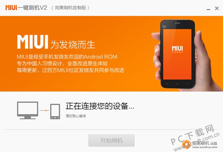 小米平板2一键刷miui