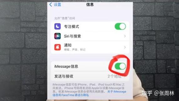 如何设置iphone短信已读回执功能