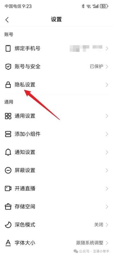 怎样在快手上私信不显示内容图标
