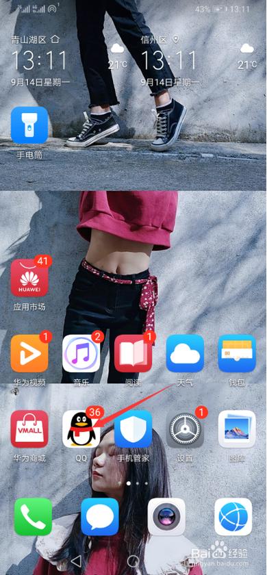 qq设置未读消息怎么开启图标