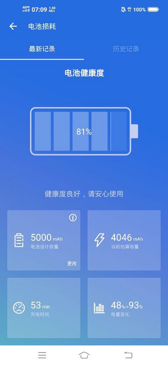 安安兔电池测试准吗缩略图