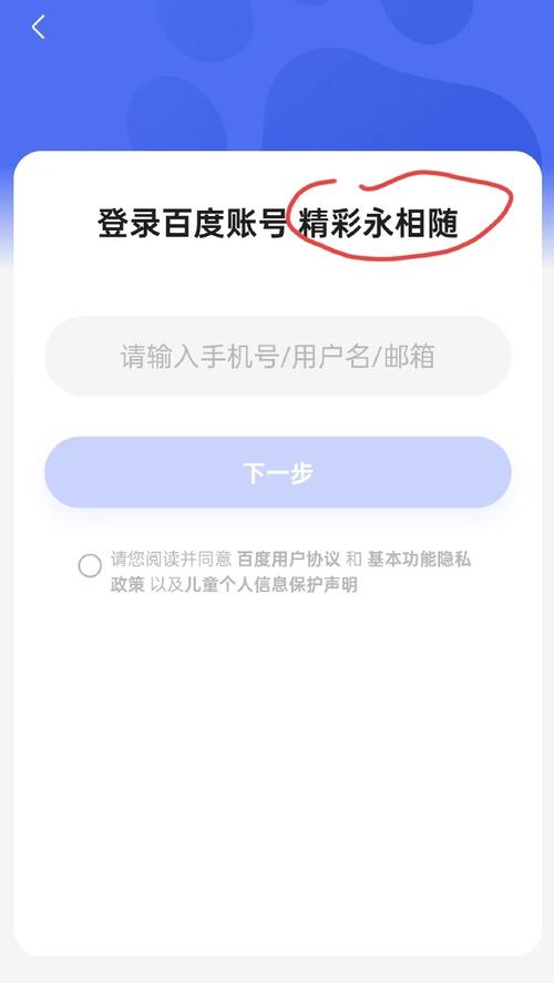 百度网盘账号和百度账号一回事吗图标