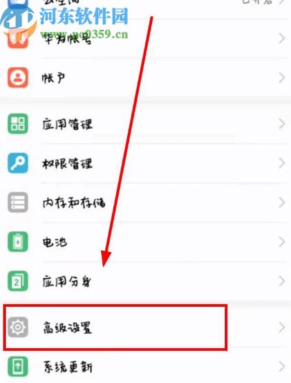 手机允许修改系统设置图标