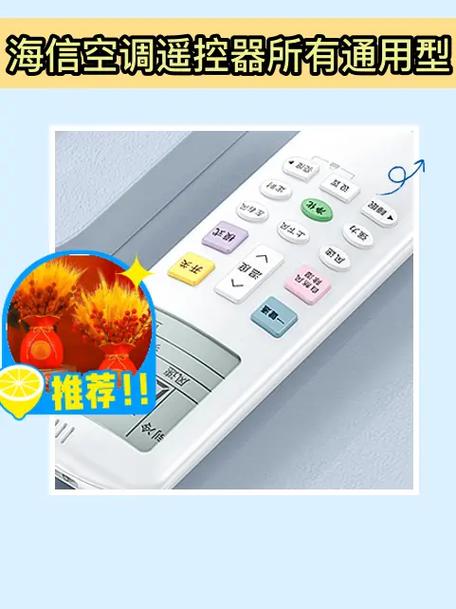 海信空调遥控器有哪些品牌图标