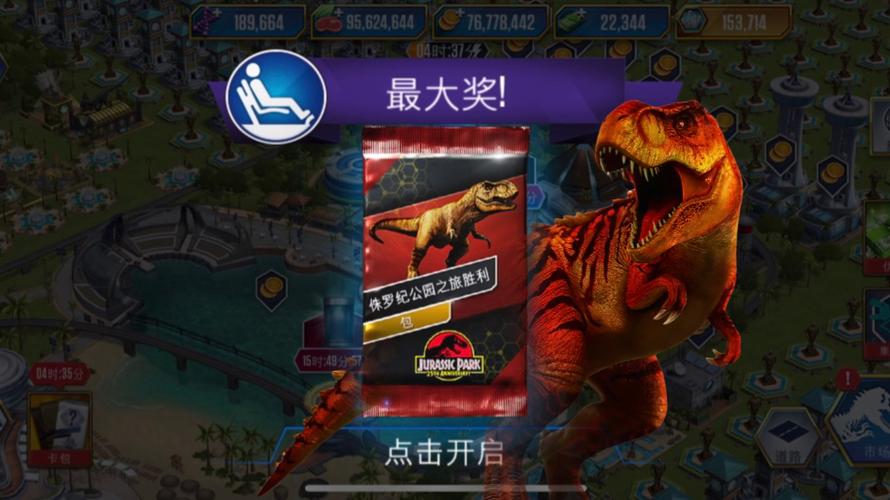 侏罗纪世界游戏为什么进不去游戏截图