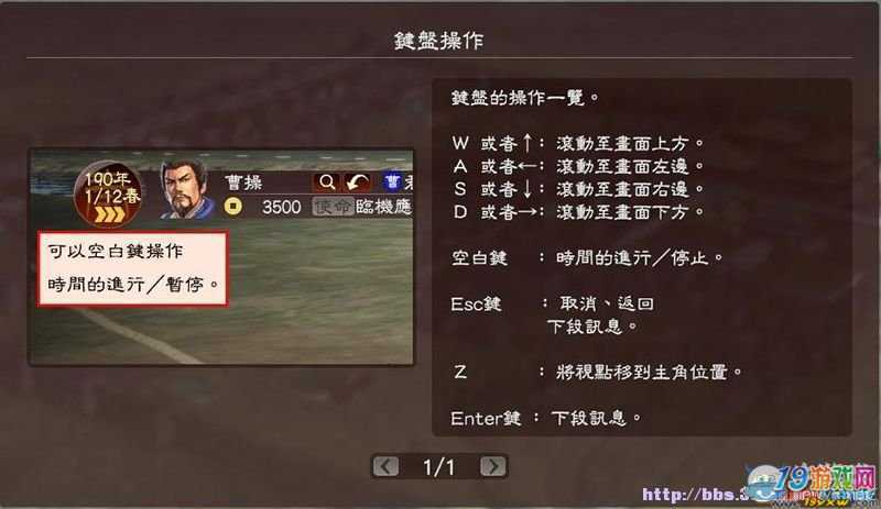 三国志13攻略图标