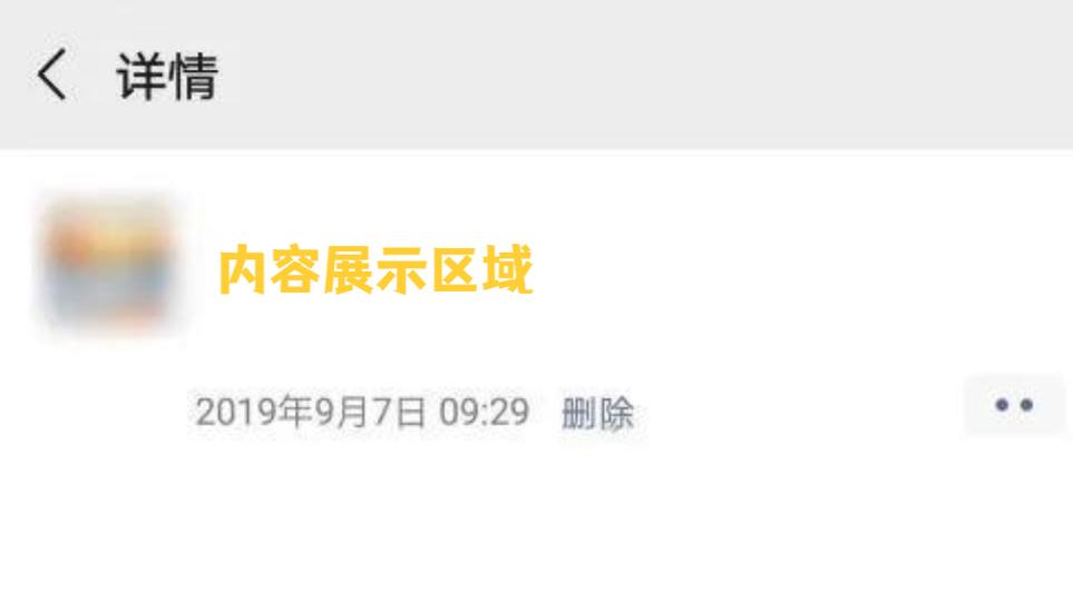 日常发错了立马删掉会有人看到吗图标