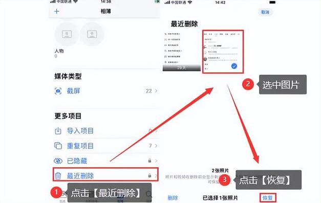 手机相册最近删除的照片在哪里找游戏截图