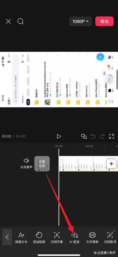 视频语音变声音怎么弄