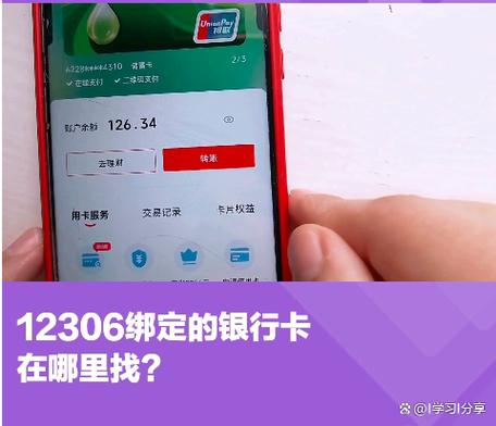 邮政银行解除绑定银行卡需要什么条件缩略图
