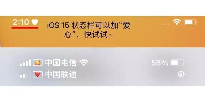 ios15爱心模式有什么用缩略图