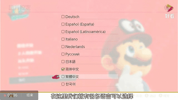 马里奥奥德赛每次都要改中文缩略图