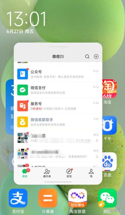 微信屏幕旋转怎么调回来