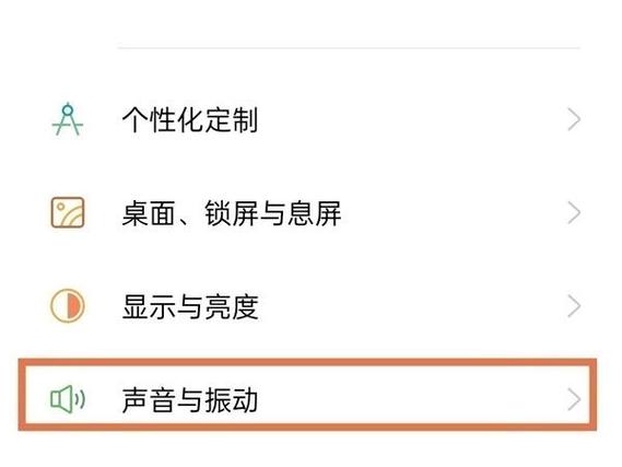 小米手机按键震动怎么关闭图标