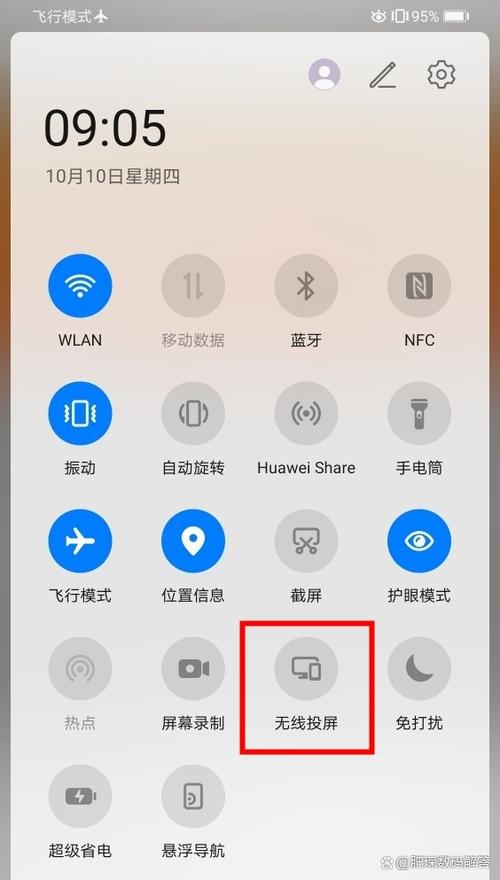华为手机如何开启镜像翻转功能图标