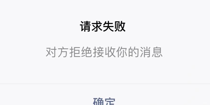 微信被拉黑打过去会是怎样的图标