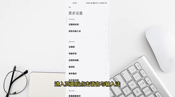 小米手机怎样换输入法图标