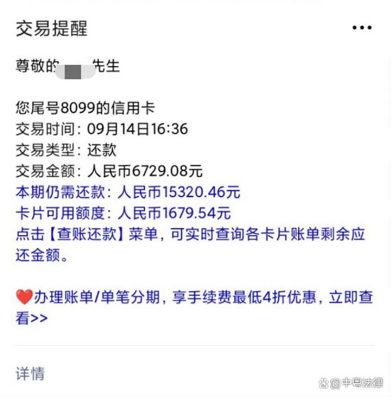 信用卡欠款银行卡会被自动划扣吗游戏截图