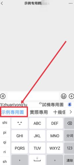 oppo手机输入法变成繁体字怎么办缩略图