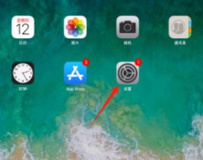 ipad屏幕旋转方向错乱最简单三个步骤缩略图