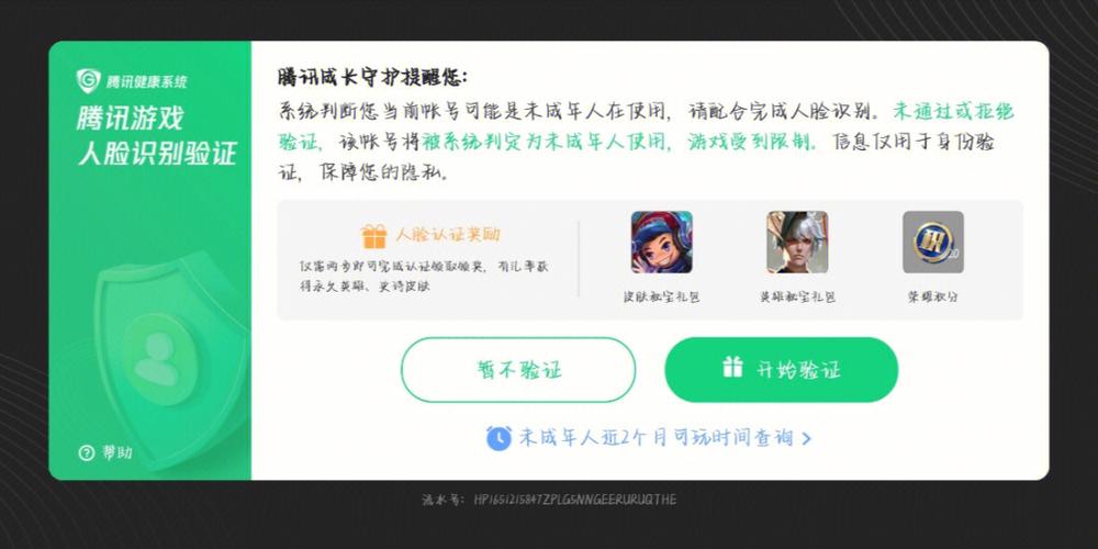 我成年了但玩游戏说我未成年