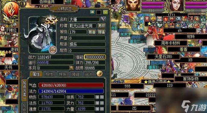 问道手游字体颜色代码转换方法游戏截图