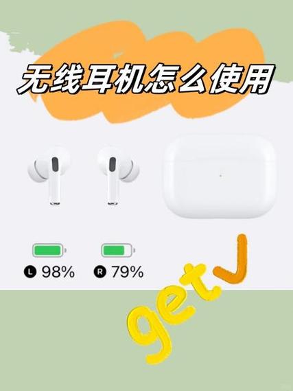 无线耳机怎么两个一起用图标