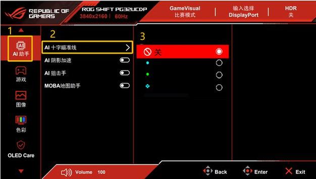 rog2刷国际版缩略图