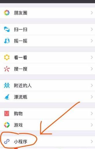 如何删除微信小程序游戏所占内存