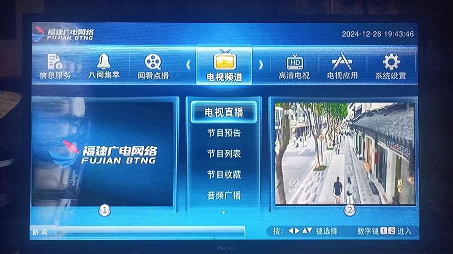 广电机顶盒可以看电视但是不能上网图标